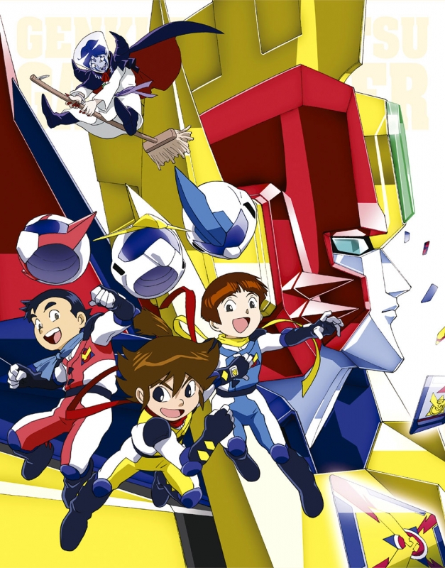 元気爆発ガンバルガー Blu-ray BOX | HMV&BOOKS online - GNXA-1348