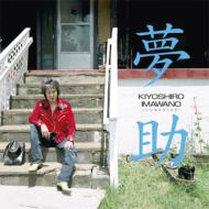 RCサクセション / 忌野清志郎 最新「ロックン・ロール」ベスト盤 2024