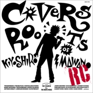 忌野清志郎のルーツをたどるコンピレーション『忌野清志郎が愛した