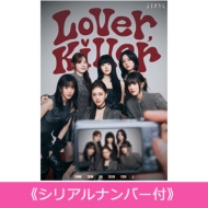 STAYC 新曲 日本6thダブルAサイドシングル『Lover, Killer / BEBE