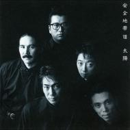 安全地帯 5枚組Blu-ray『LIVE COLLECTION 1984-2010 ～あの頃へ