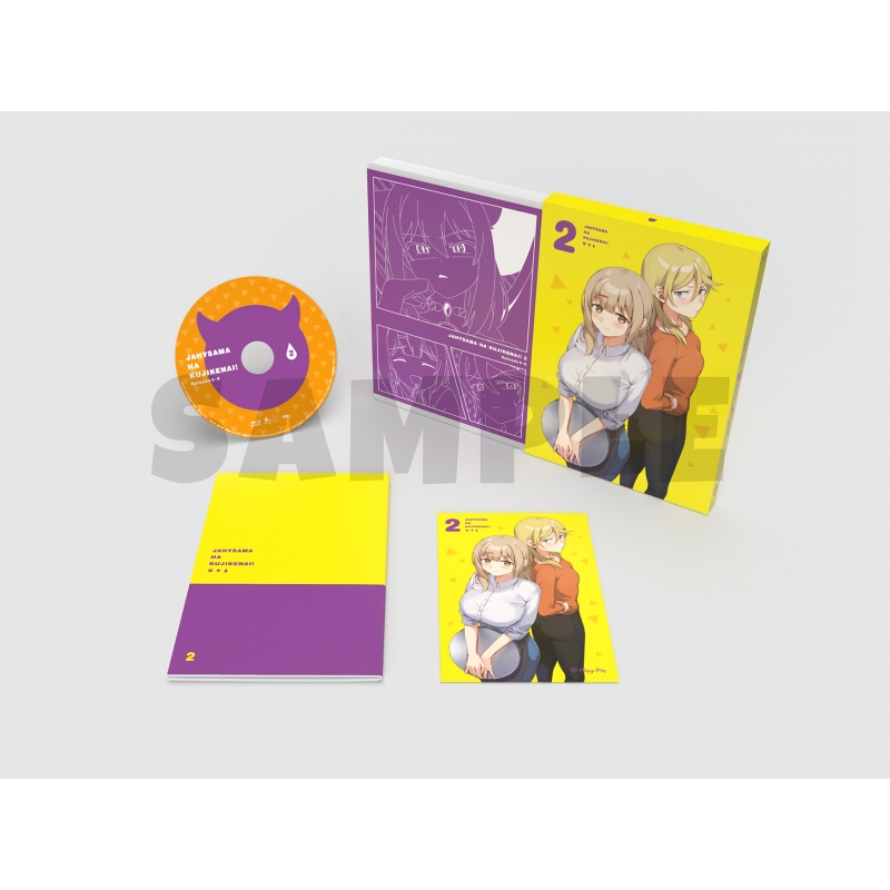 ジャヒー様はくじけない！ Blu-ray vol.2 : ジャヒー様はくじけない