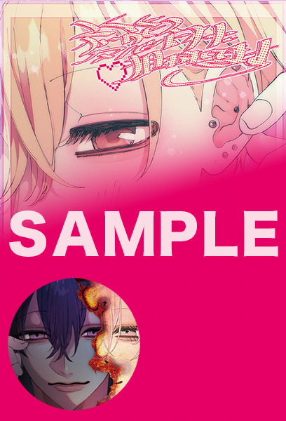 有償特典付き】みん未先生「変態ストーカーに狙われてます(1)(2)」2冊