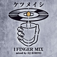 ケツメイシ 1 FINGER MIX mixed by DJ KOHNO | ディスコグラフィー