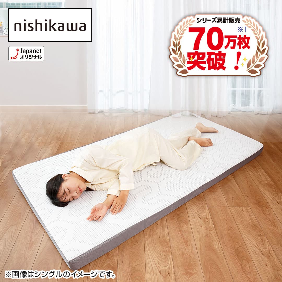 西川 布団・快眠グッズ マットレス ボナノッテネオ シングル グレー