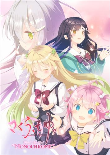 さくら、もゆ。-as the Night's,Reincarnation- Visual Art Book