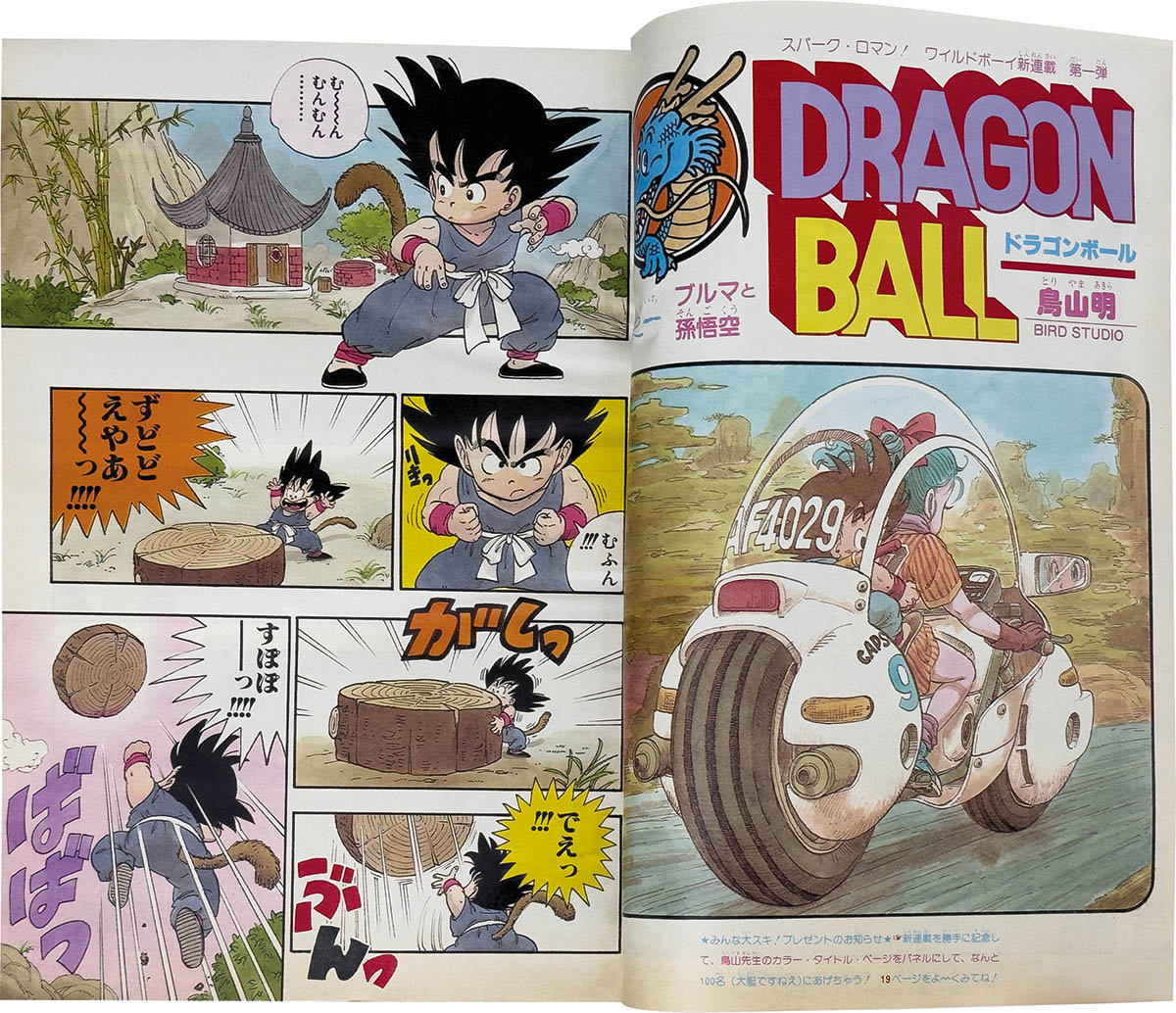 6102] 週刊少年ジャンプ 1984年51号 1984(S59)12.03