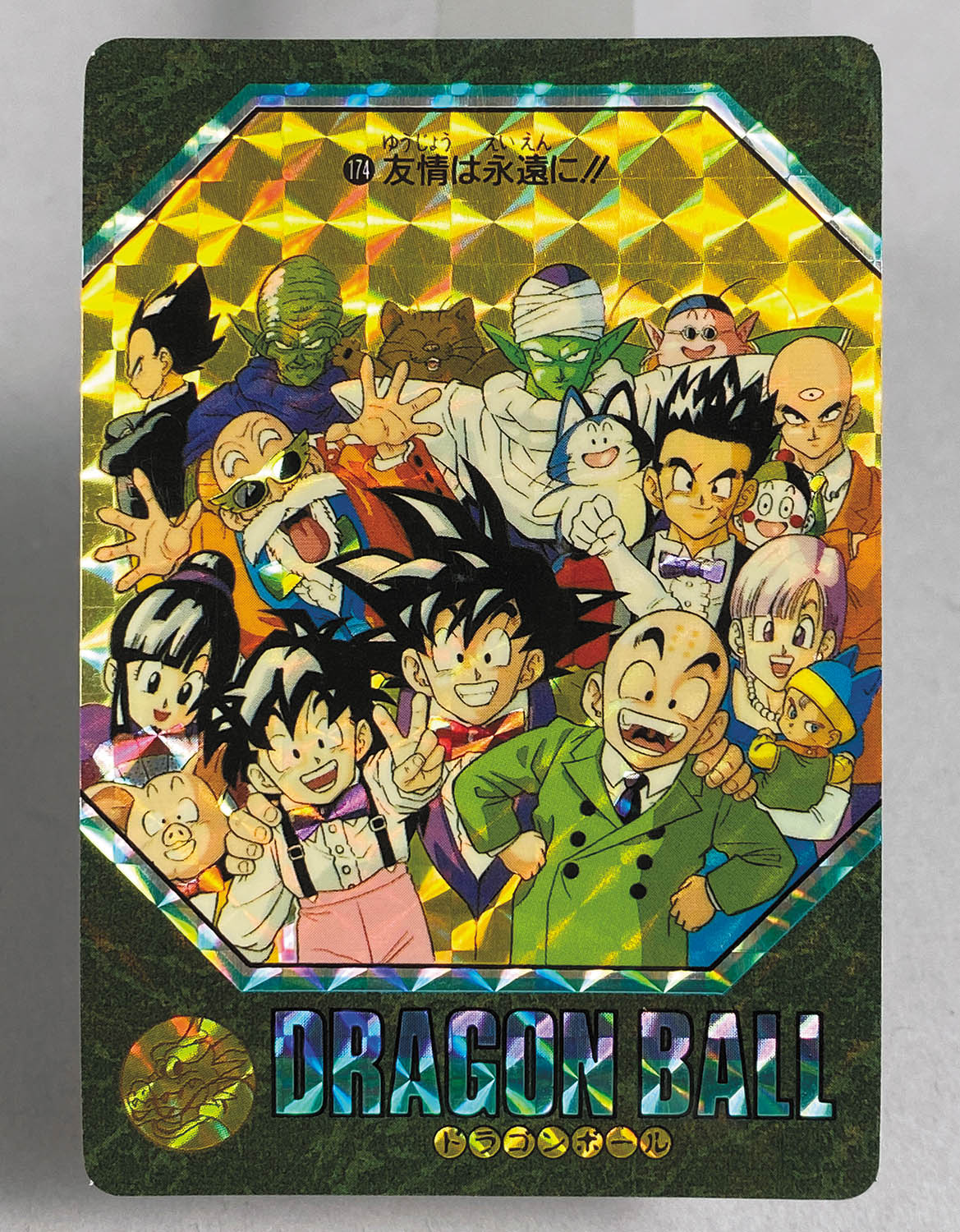 ドラゴンボールカードダス ビジュアルアドベンチャー No41 参考価格