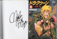 ふなつかずき 直筆イラストサイン本「妖怪少女-モンスガ-」7巻