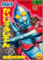 7505］ 牧美也子「マキの口笛」1962(S37)09.01ふろく