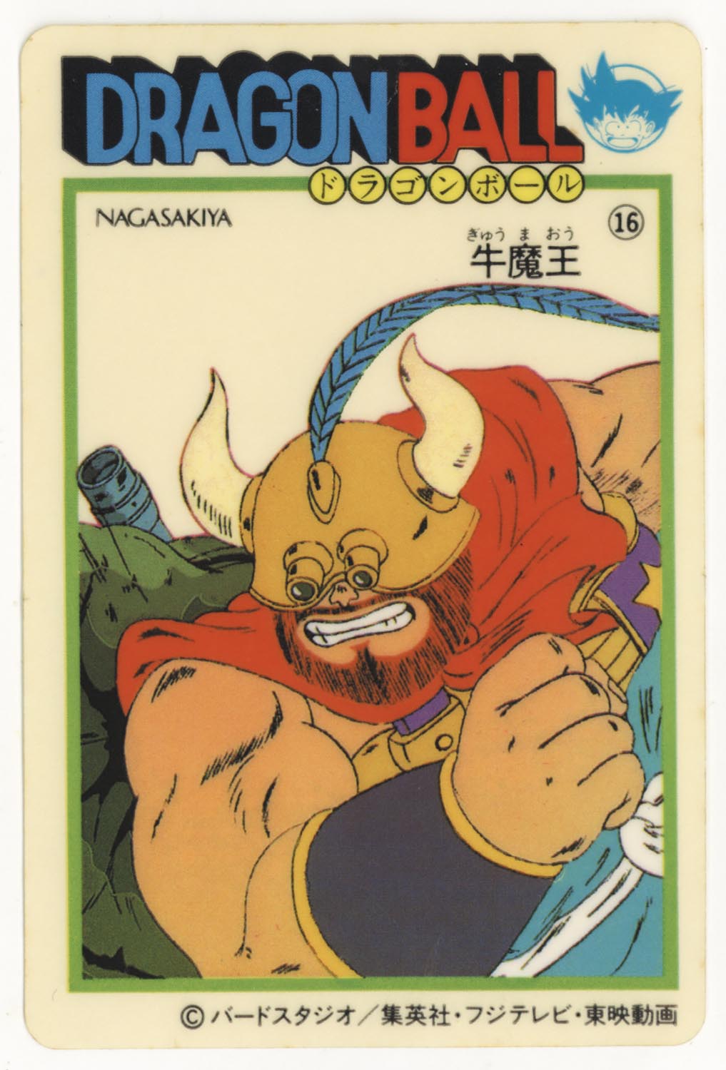 ドラゴンボール 天下一可楽ｷｬﾝﾃﾞｨｰｾﾞﾘｰ 1弾 牛魔王 16