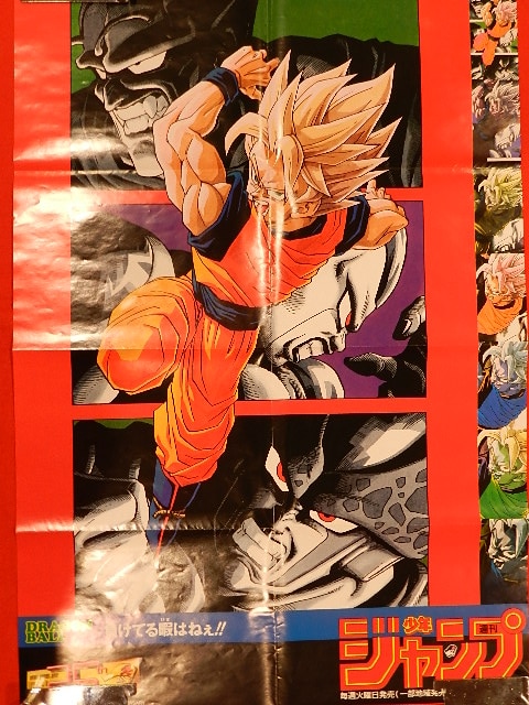 週刊少年ジャンプ25周年 鳥山明 「ドラゴンボール」ポスター孫悟空