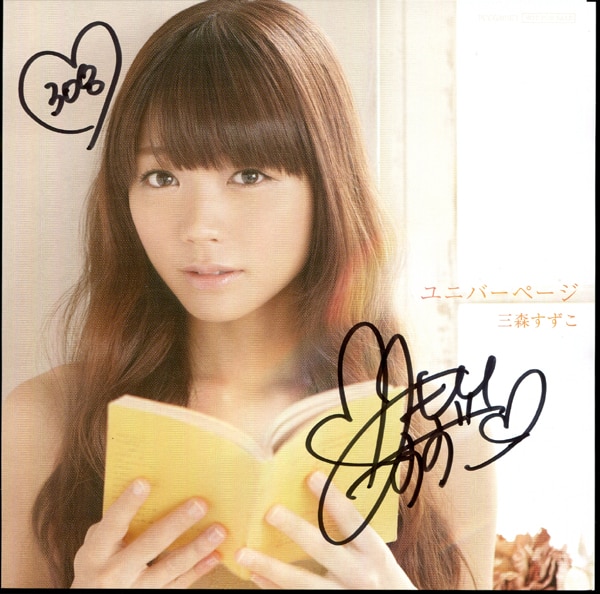 PG-3575]ユニバーページ 直筆サイン入りCD 三森すずこ