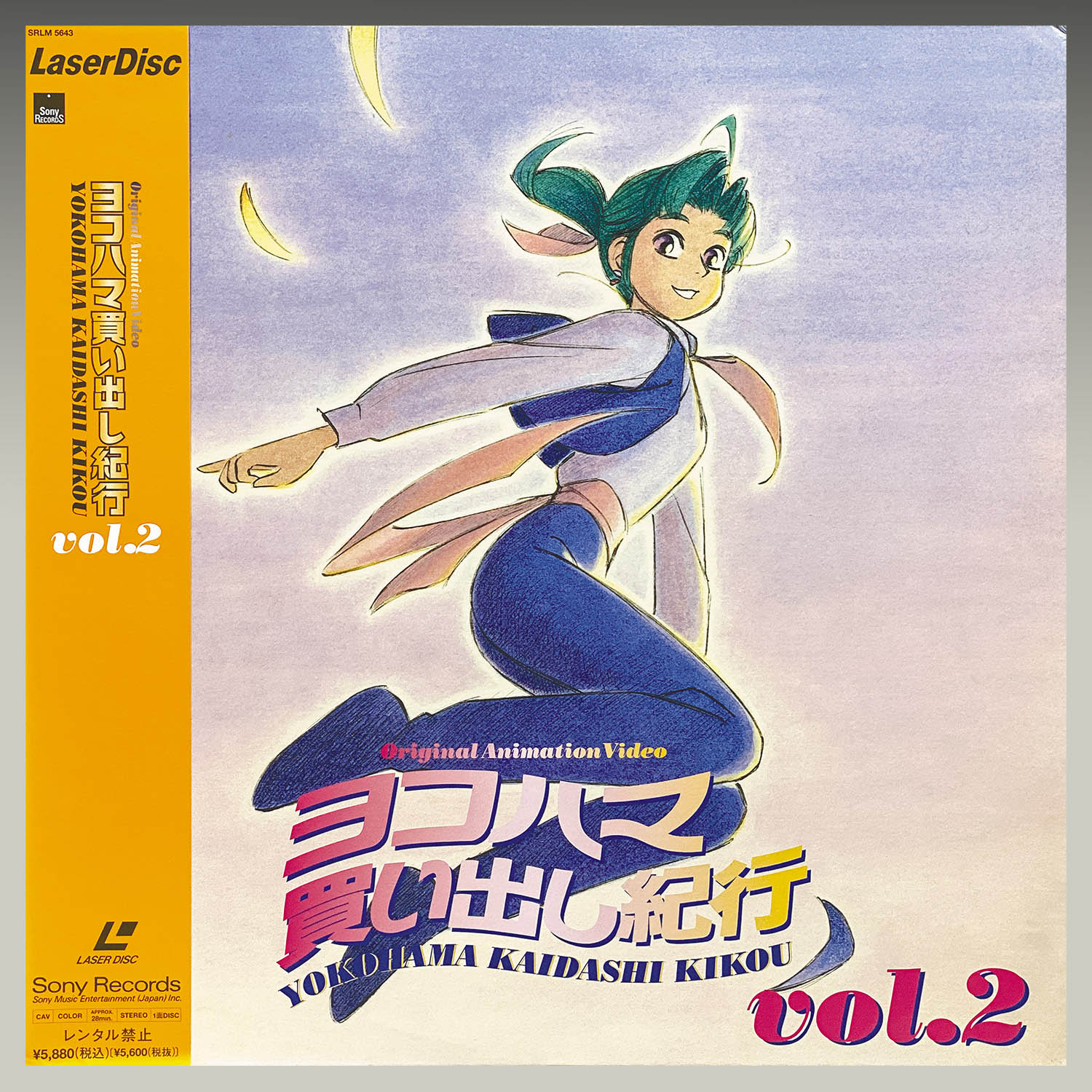 6411] ヨコハマ買い出し紀行 全2巻セット