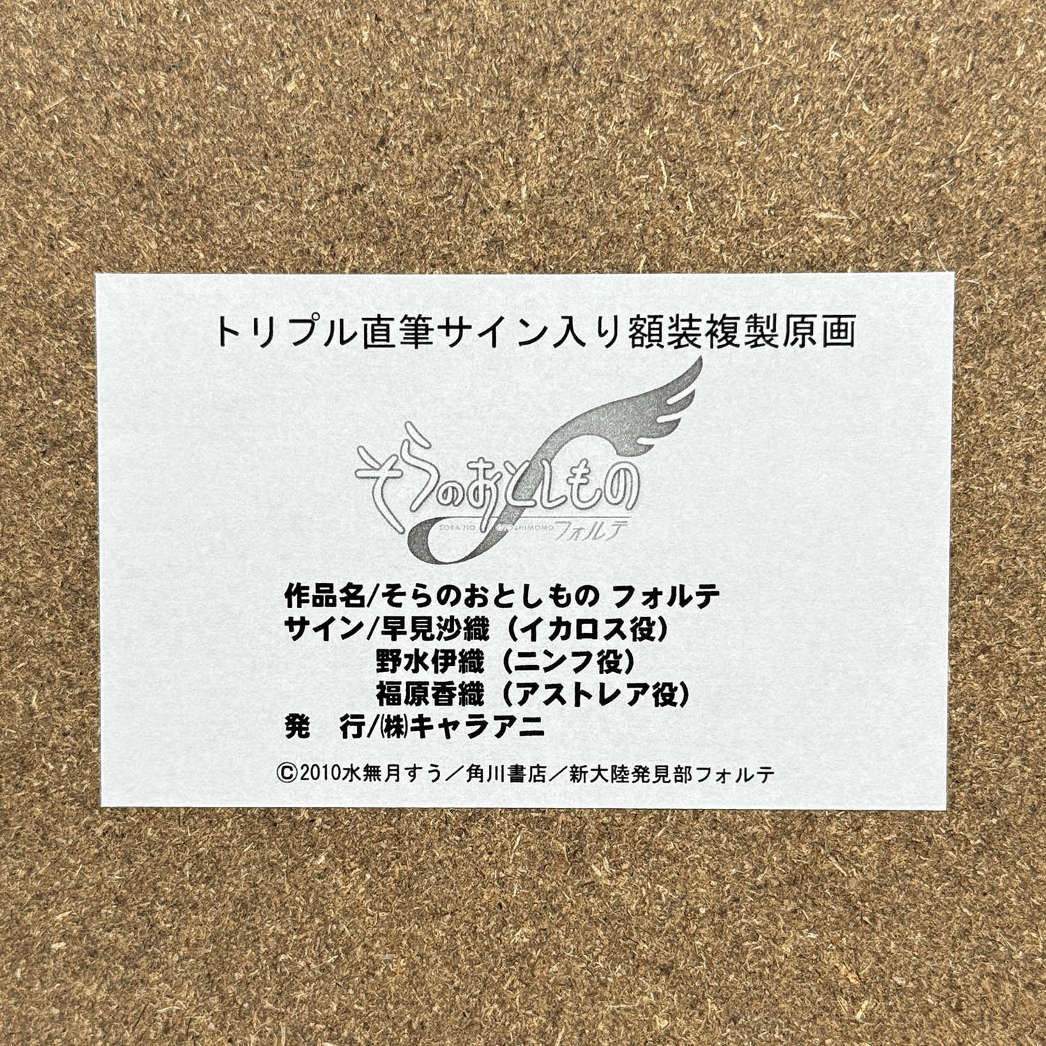 6011] 早見沙織・野水伊織・福原香織 直筆サイン入り複製イラスト