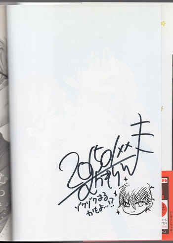 むつきらん 直筆イラストサイン本「いたずらしちゃお！」