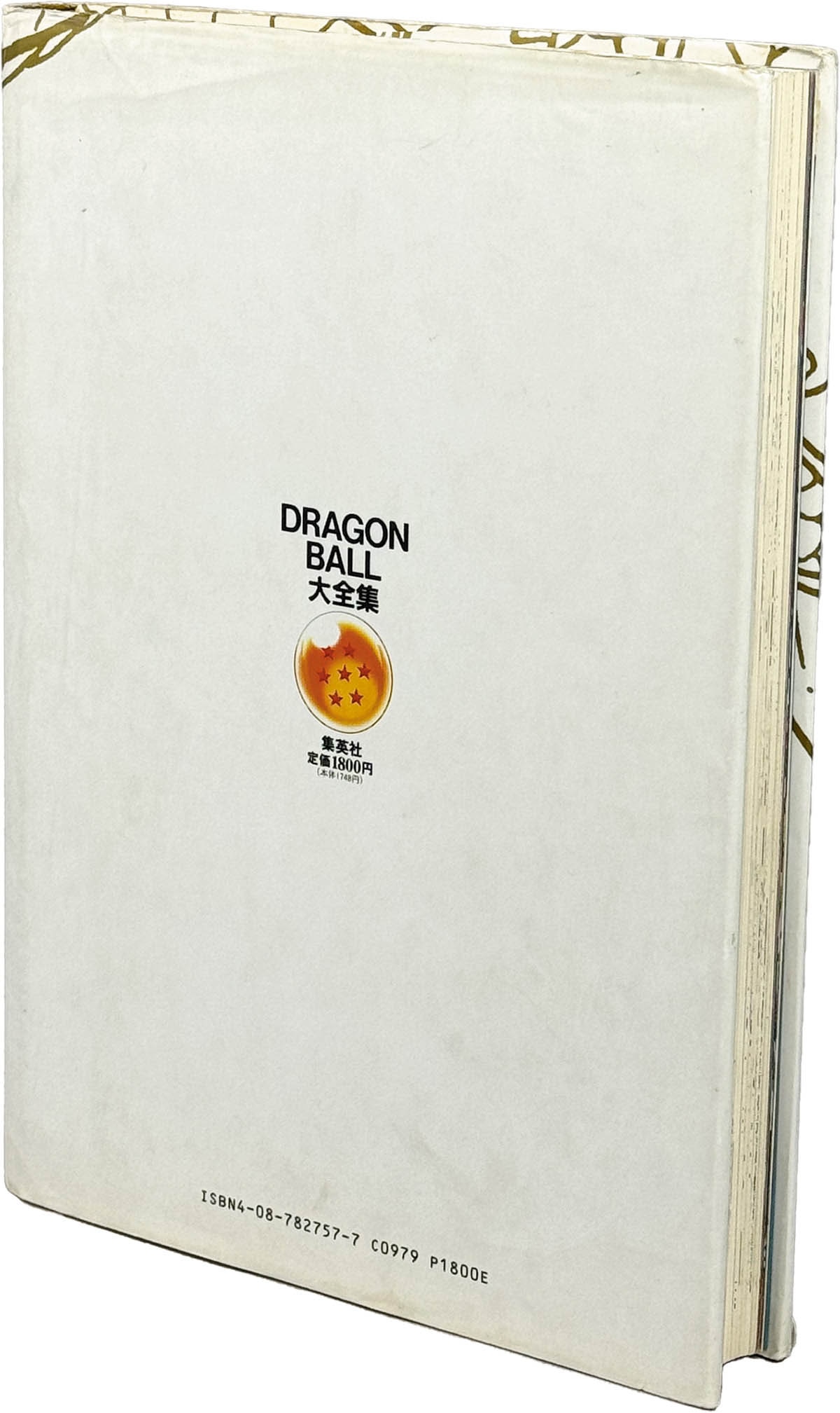 3115] 鳥山明 直筆イラストサイン本「DRAGON BALL大全集」7巻