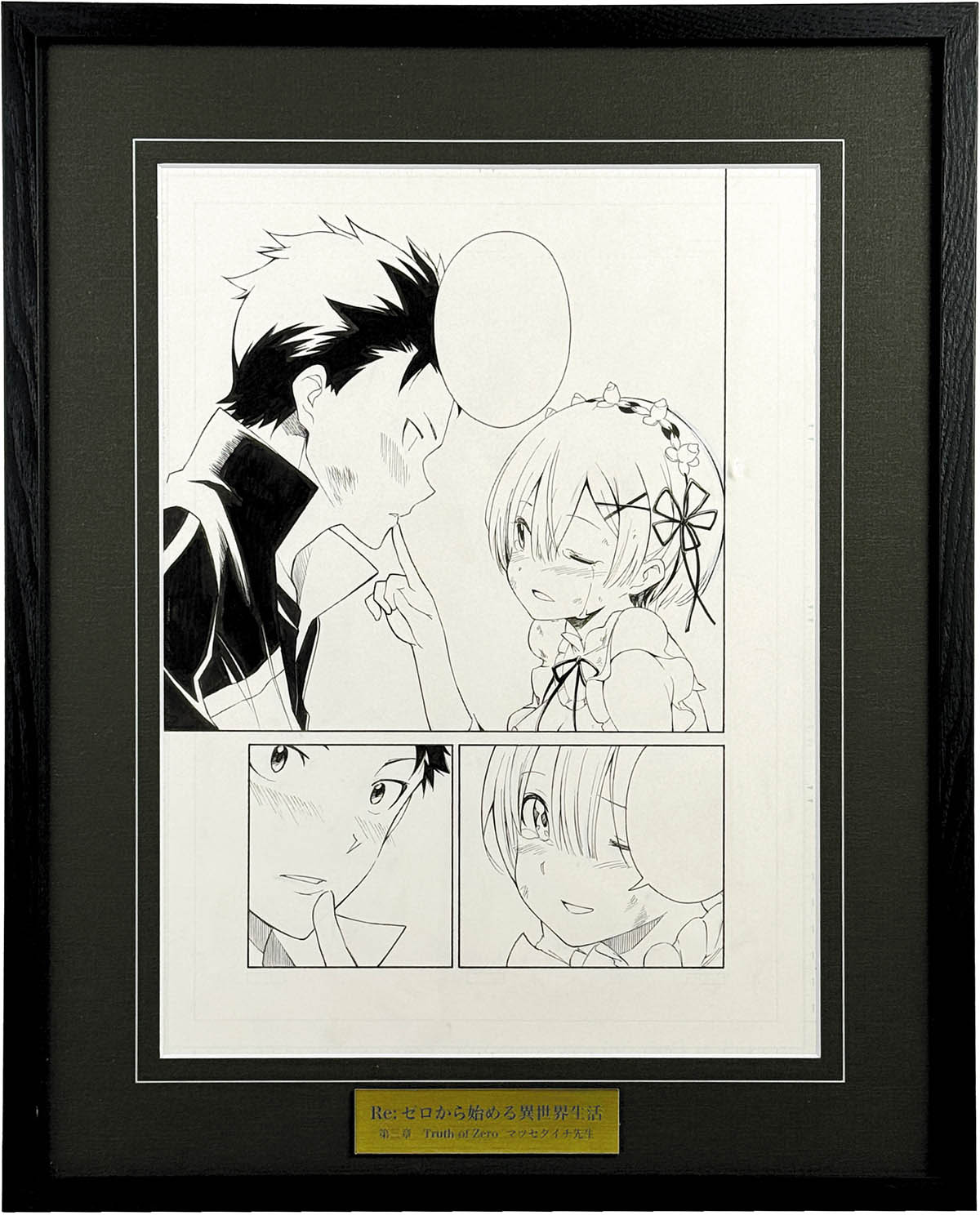 4080] マツセダイチ 直筆原稿「Re:ゼロから始める異世界生活」