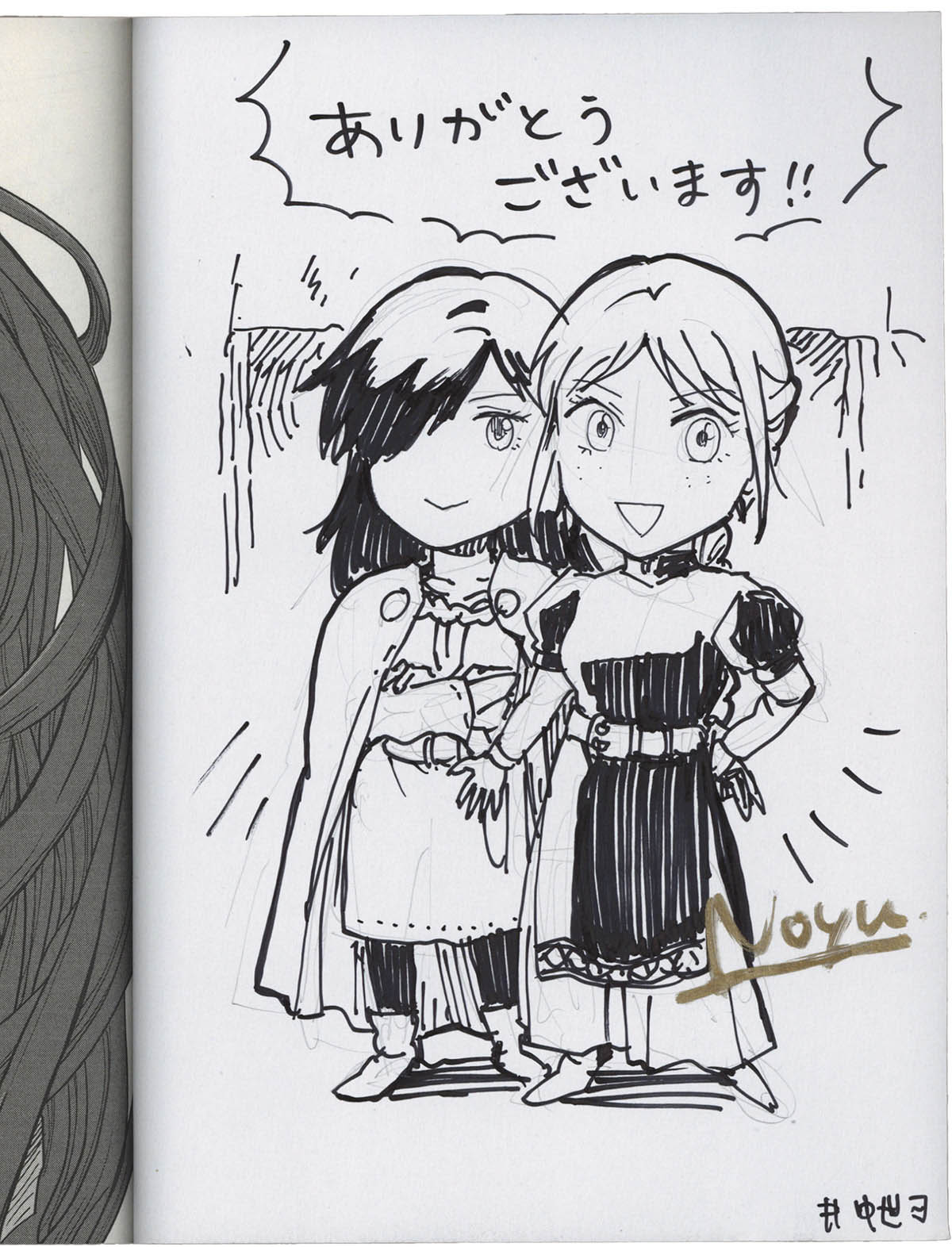 7431] のゆ 直筆イラストサイン本「赤髪の女商人」 2巻