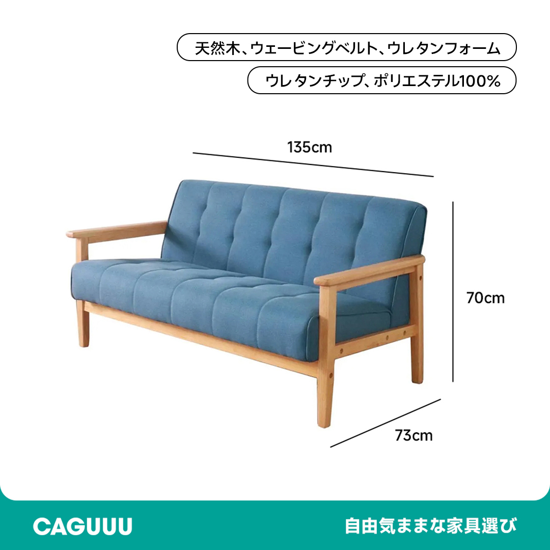 レトロファブリック2人/3人掛けソファ | 見た目の愛らしさと使い心地を