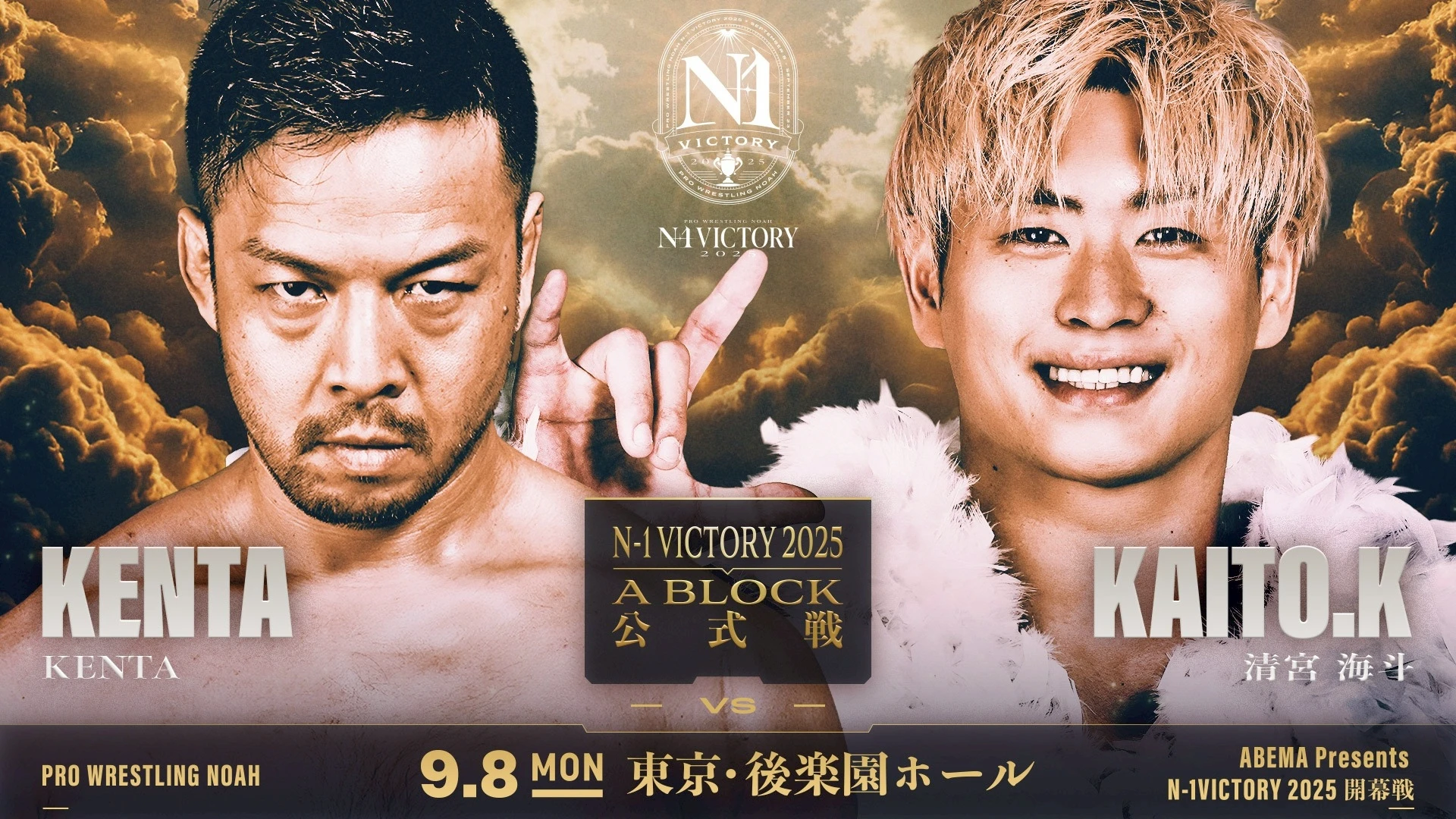 いよいよ開幕！立見券はスマチケで7日12時発売開始！】9月8日後楽園