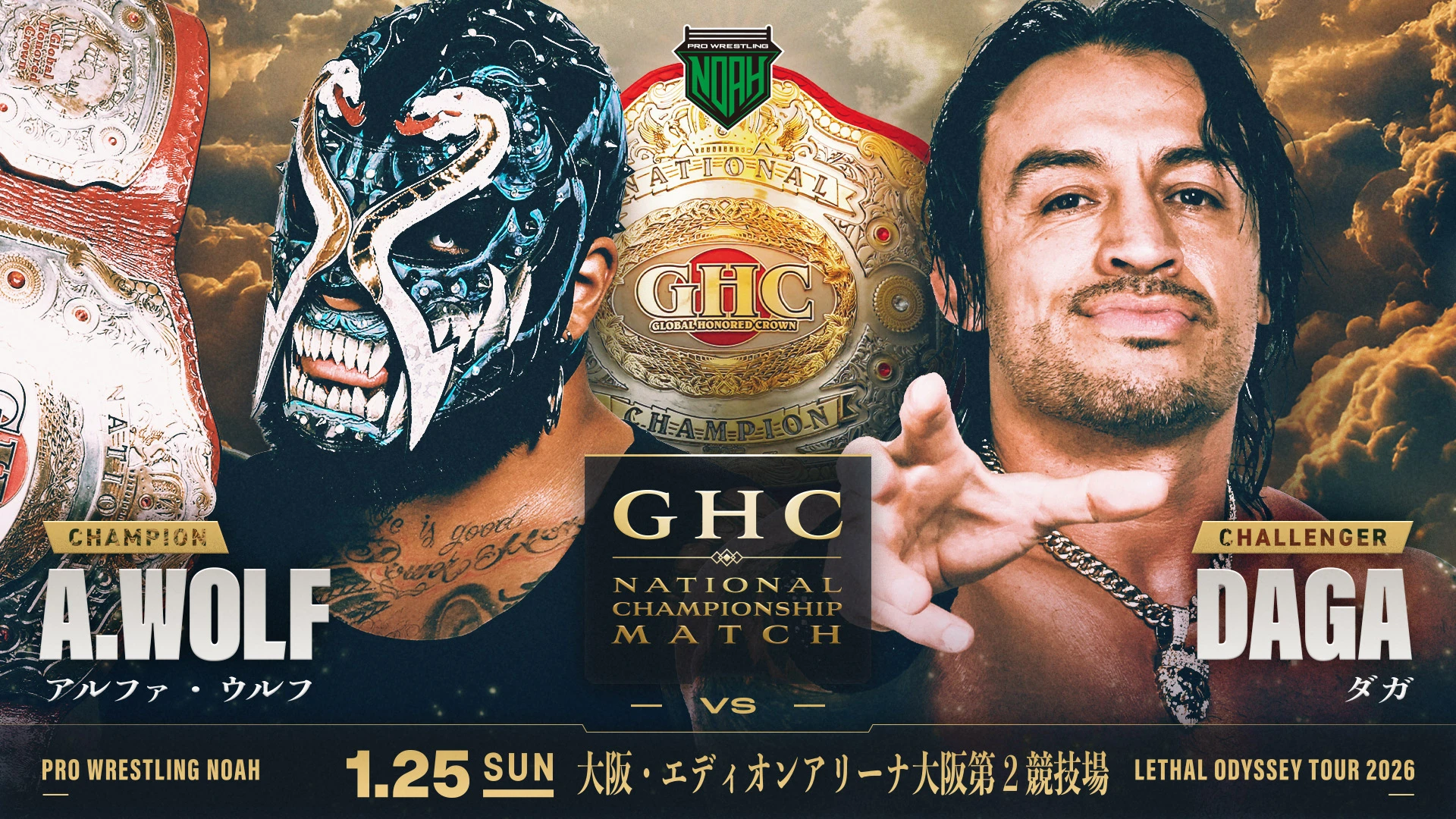 GHCナショナル王座戦決定！】1.25大阪大会全対戦カード決定のお知らせ