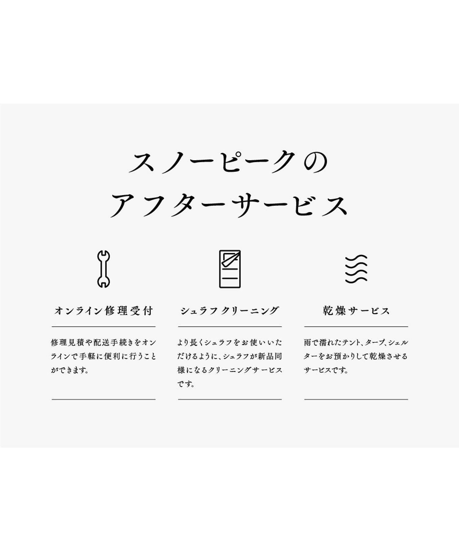 スタッキングマグ雪峰 H200| スノーピーク(Snow Peak)