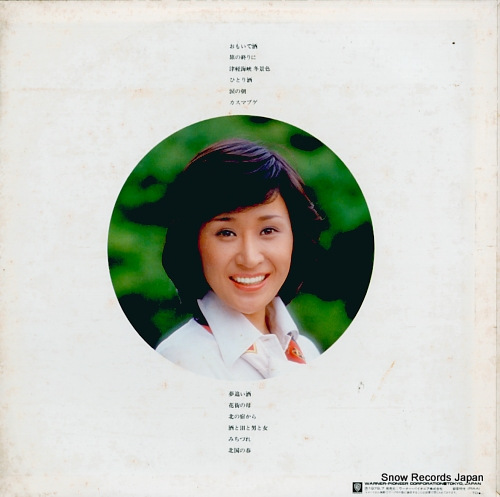 小林幸子 おもいで酒 L-10148W | レコード買取
