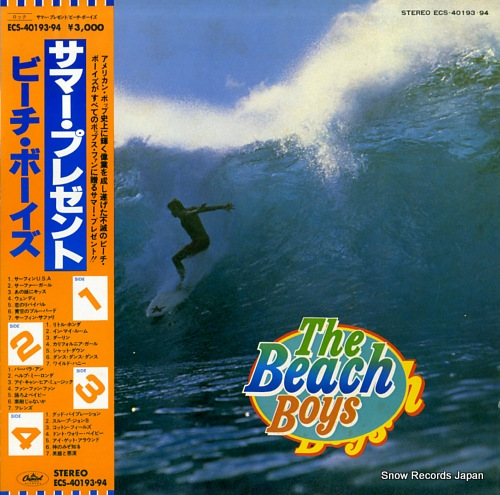 ビーチ・ボーイズ サマー・プレゼント ECS-40193 | レコード買取