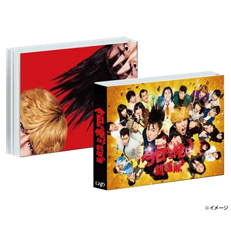 今日から俺は！！劇場版」豪華版 DVD 3枚組 | 日テレポシュレ本店 日本