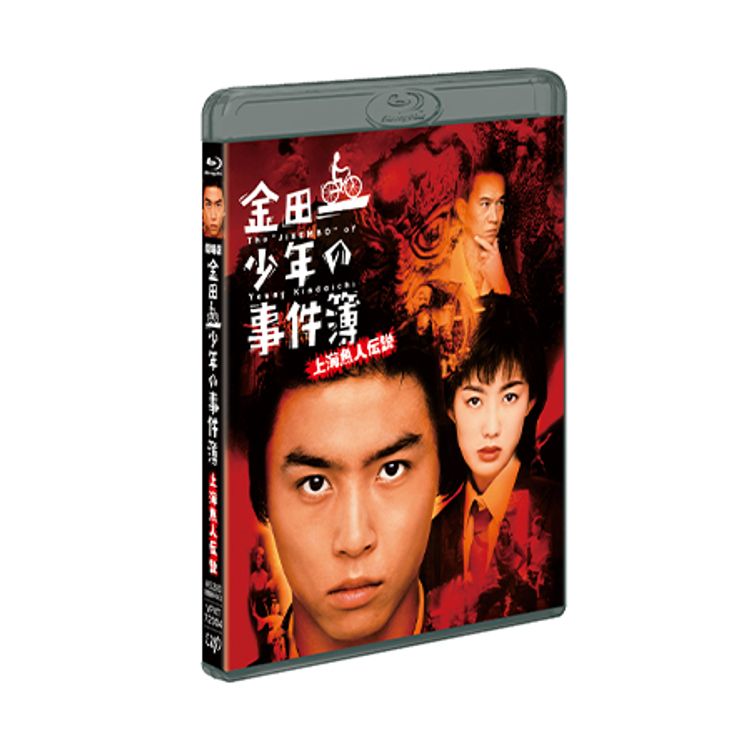 劇場版「金田一少年の事件簿 上海魚人伝説」（主演：堂本 剛）DVD