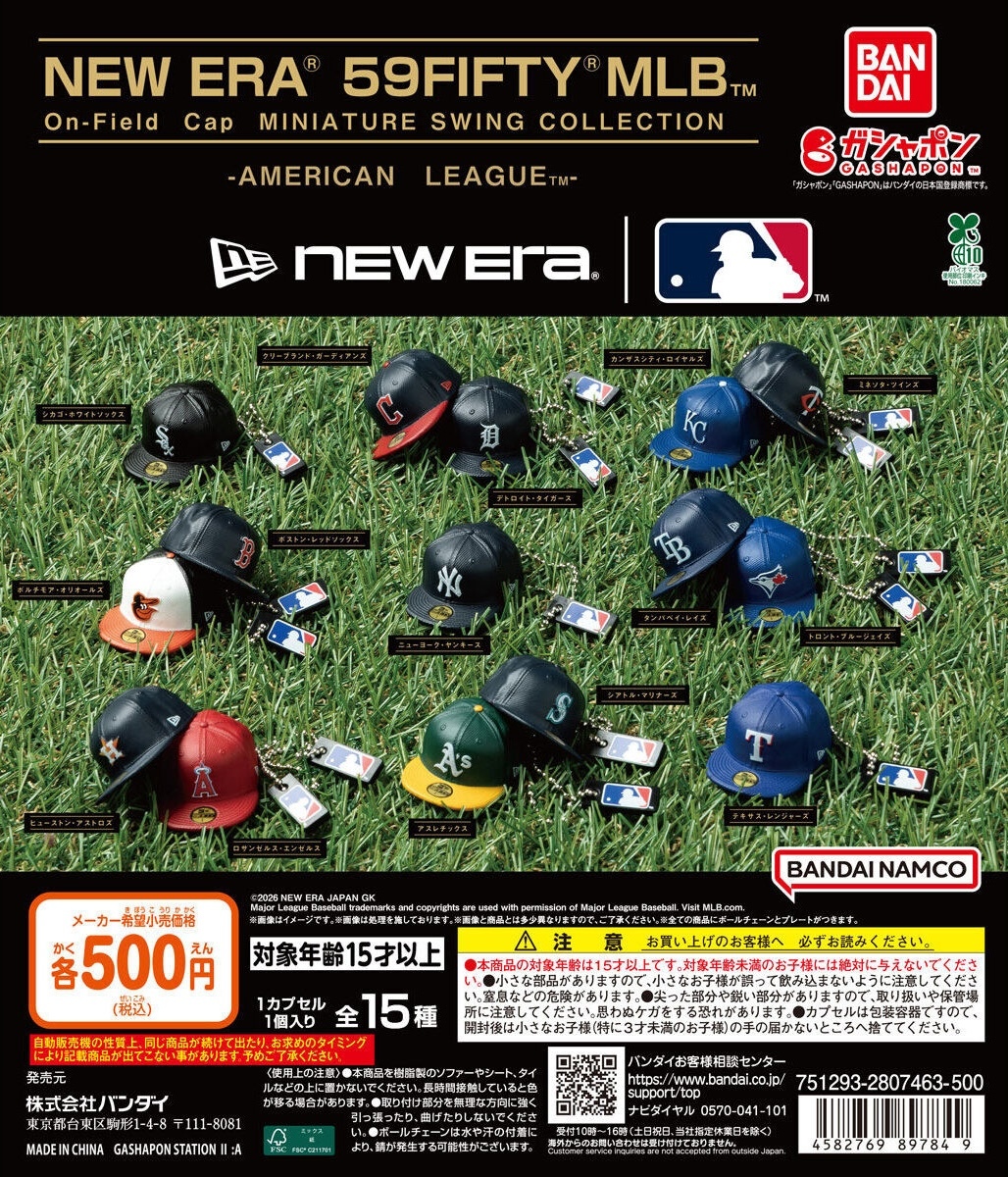 ガシャポン「NEW ERA® 59FIFTY® 実戦ベースボールキャップチャーム