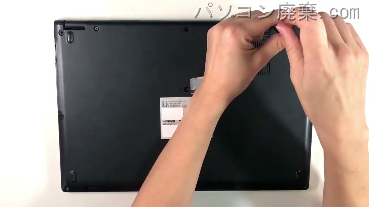 LIFEBOOK U938/VW（FMVU1803ND）の分解方法 | パソコン廃棄.com