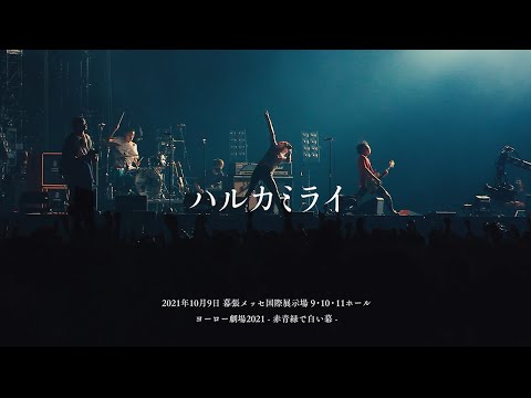 ニューマニア [初回限定盤][CD][+DVD] - ハルカミライ - UNIVERSAL