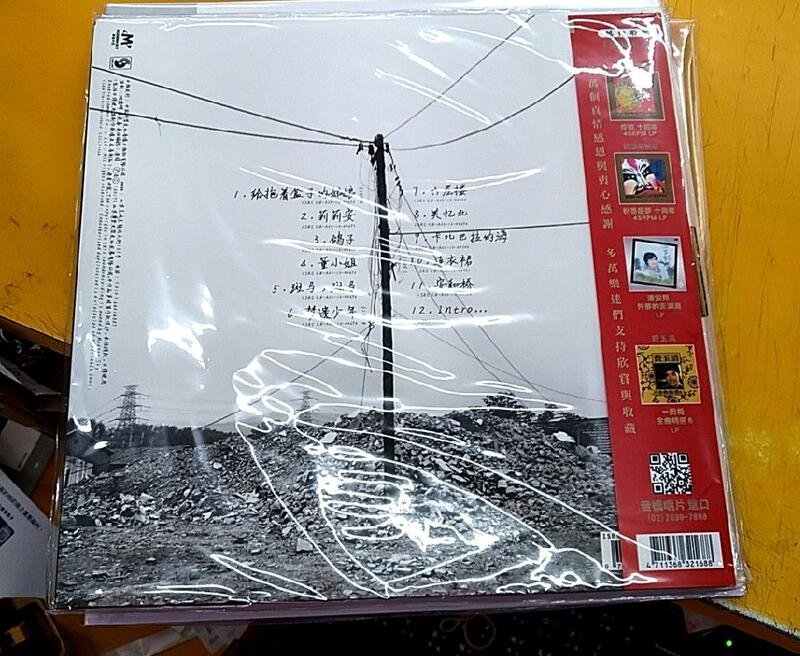 宋冬野安和橋北雙黑膠唱片2LP 180G 民谣流行歌曲全新正版全新安和桥北