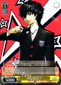 ペルソナ5主人公軸デッキ考察】 採用カードについて 後編 | トレカの