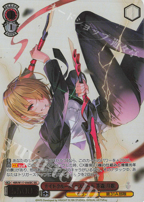 ヴァイスシュヴァルツトワイライトグロース 逢川めぐみ sp サインヘブバン