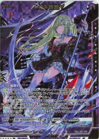 ユニゾンドライブ】ズィーガーデッキ紹介 | トレカの買取・通販なら