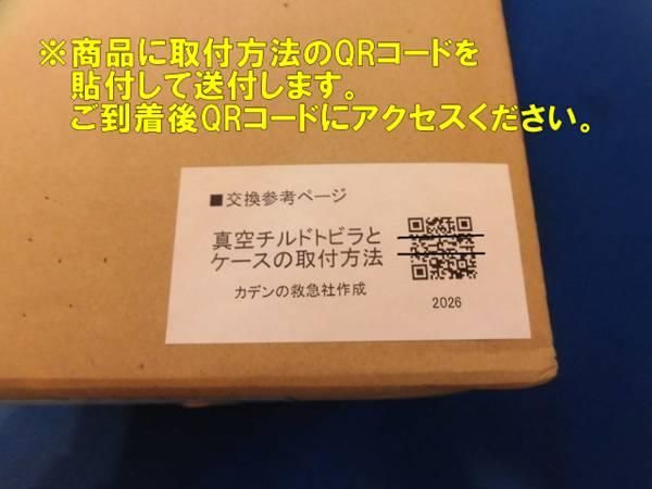 日立冷蔵庫真空室チルドトビラ□R-WX7400G 210 | カデンの救急社