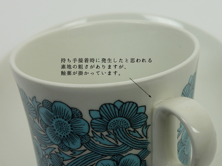 ARABIA/アラビア Kaarina/カーリナ カップ&ソーサー 006|北欧