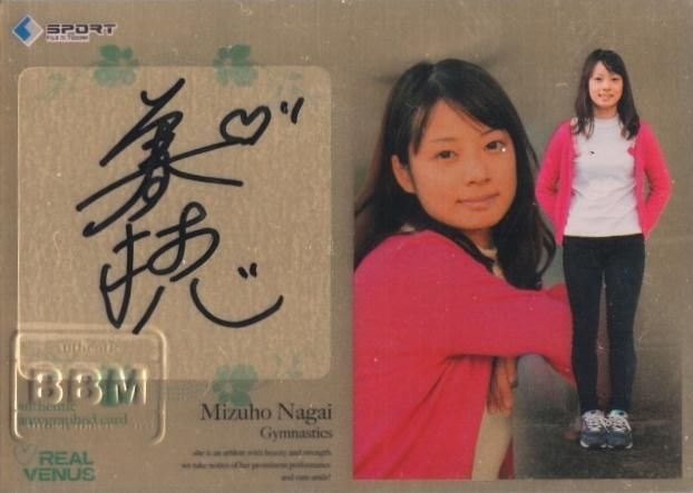 BBM 2014 リアルヴィーナス 永井美津穂 スペシャル直筆サインカード