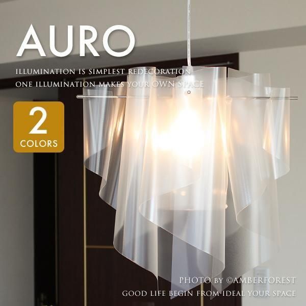 Auro pendant lamp | DI CLASEE ディクラッセ - AMBER FOREST 照明器具