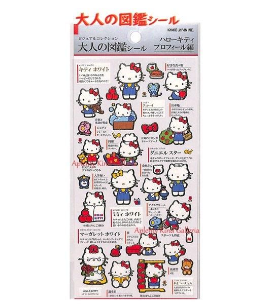 50周年ハローキティ|大人の図鑑シール- Aplenty Town あぷれんてぃた