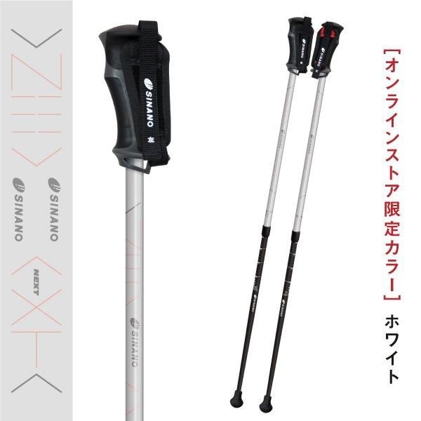 ウォーキングポール シナノ レビータ ネクスト｜伸縮 日本製 ポール