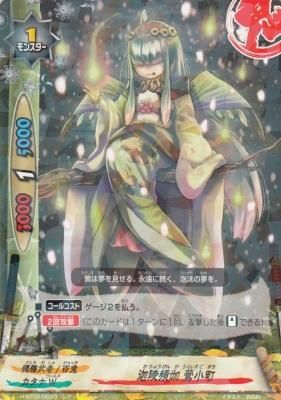 バディファイト H-BT02/0033 迦陵頻伽 鶯小町 - 【カードショップ