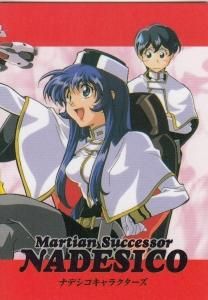 機動戦艦ナデシコ カードダスマスターズ【027-09 ナデシコ