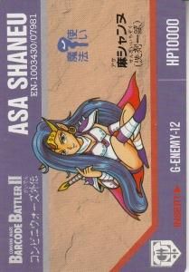 バーコードバトラー 関連 - 【カードショップ アヴァロン】