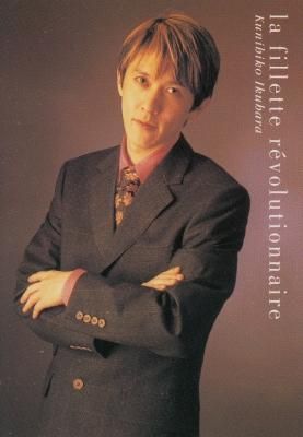 カードダスマスターズ 少女革命ウテナ 第二幕 薔薇の彼方【132 幾原