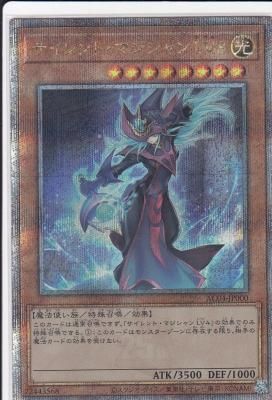 AC04-JP000 サイレント・マジシャン LV8【25thシークレット