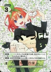 カードダスマスターズ 少女革命ウテナ 第二幕 薔薇の彼方【064 桐生